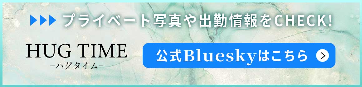 HUG TIME(ハグタイム)のバナー